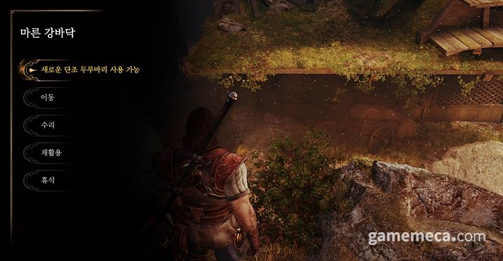 ▲ 모루, '화톳불'과 유사한 기능 (사진: 게임메카 촬영)