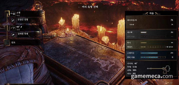 ▲ 우선 설계도를 채우고 (사진: 게임메카 촬영)