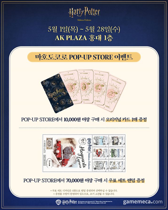 ▲ 마호도코로 팝업 스토어 구매 특전 (사진출처: 대원미디어 공식 X)