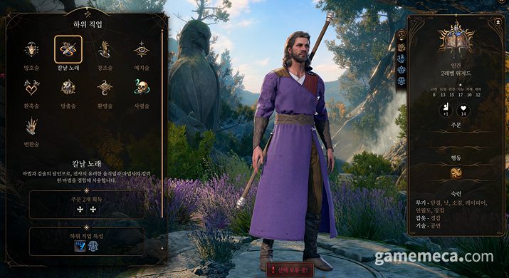 ▲ 칼날 노래, 다소 빌드 짜는 고민이 필요하다 (사진: 게임메카 촬영)