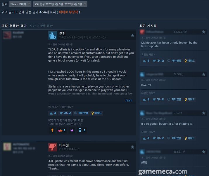 ▲ 각종 문제가 드러나 DLC와 (사진출처: 게임 스팀 페이지)