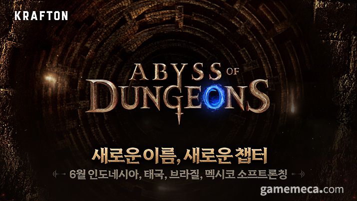 ▲ 어비스 오브 던전 대표 이미지 (사진제공: 크래프톤)