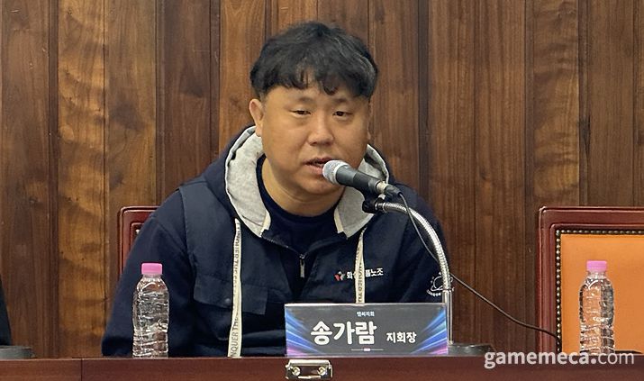 ▲ 엔씨소프트 노조 송가람 지회장 (사진: 게임메카 촬영)