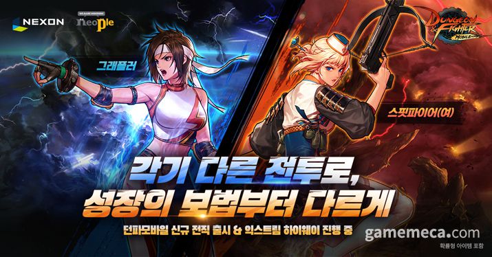 ▲ 던전앤파이터 모바일 그래플러·스핏파이어(여) 업데이트 대표 이미지 (사진제공: 넥슨)