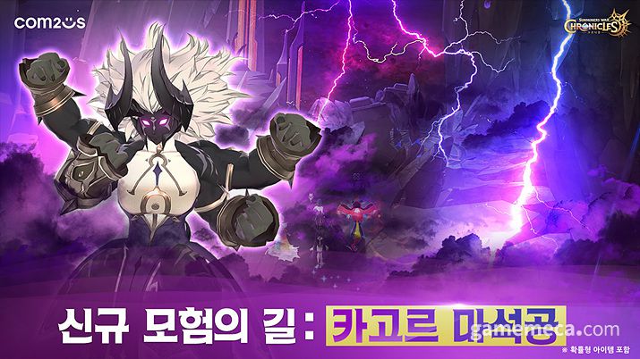 ▲ 서머너즈 워: 크로니클 카고르 마석공 대표 이미지 (사진제공: 컴투스)