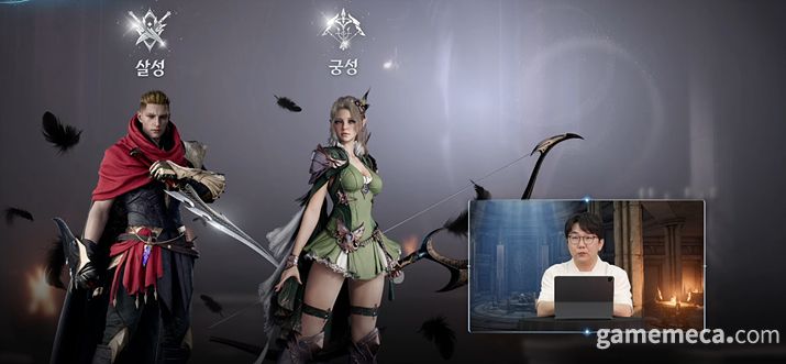 ▲ 살성과 궁성 캐릭터 이미지 (사진출처: 아이온 2 공식 유튜브 영상 갈무리)