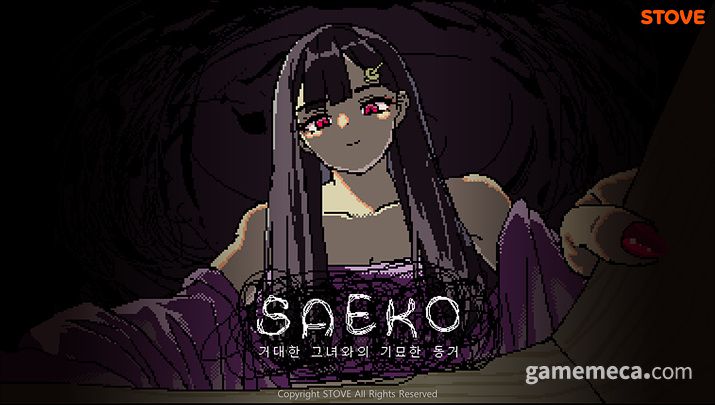 ▲ SAEKO: 거대한 그녀와의 기묘한 동거 대표 이미지 (사진제공: 스토브)