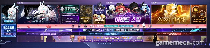 ▲ 메이플스토리 여름 업데이트 로드맵 (자료제공: 넥슨)