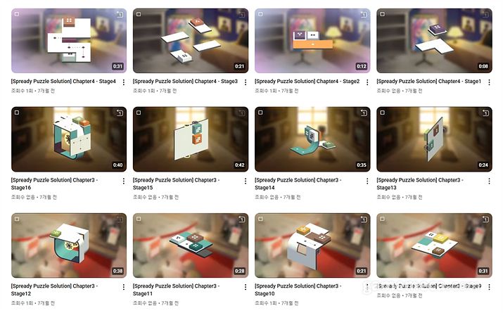 ▲ 모든 풀이를 확인할 수 있다 (사진출처: 양서현 PM 유튜브 채널)