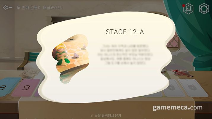 ▲ 퍼즐을 풀면 공개되는 스토리;(사진: 게임메카 촬영)