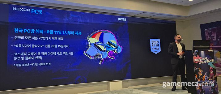 ▲ 넥슨 PC방과의 파트너십을 통해 어디서나 포트나이트를 즐길 수 있을 뿐만 아니라 여러 PC방 전용 콘텐츠도 만나볼 수 있게 됐다. 이는 포트나이트 초기 출시와 달라진 전략 중 하나다 (사진: 게임메카 촬영)