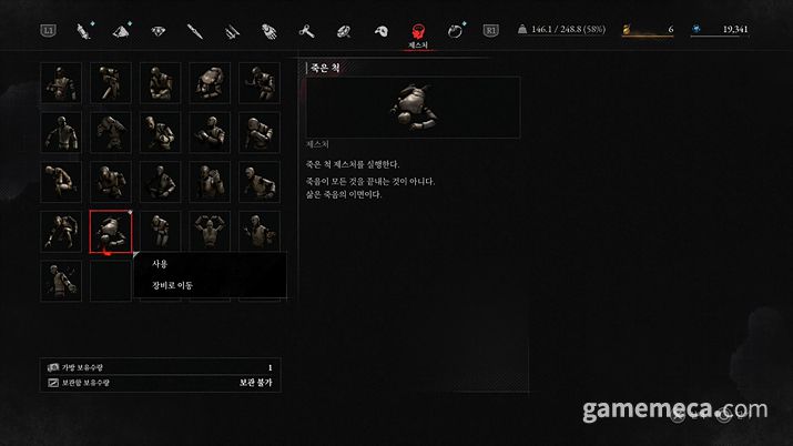 ▲ 감정표현을 필두로 게임 내 곳곳에 숨겨진 이스터에그를 찾는 재미가 있다 (사진: 게임메카 촬영)