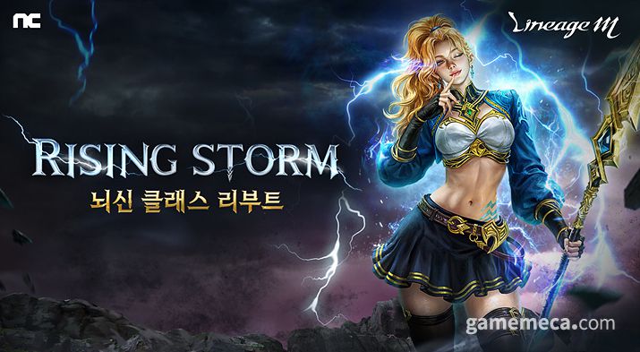 ▲ 리니지M 라이징 스톰 업데이트 이미지 (사진제공: 엔씨소프트)