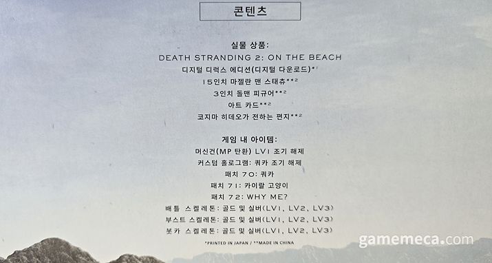 ▲ 겉 껍질을 벗기면, 손자국이 강조된 세련된 박스가 나온다 (사진: 게임메카 촬영)