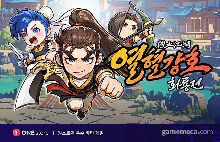 ▲ 열혈강호: 화룡전 대표 이미지 (사진제공: 원스토어)