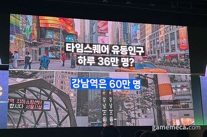 ▲ 한국에서 2개월 마케팅이 가능한 이유는 수도권에 집중된 인구밀도 덕분이다 (사진: 게임메카 촬영)