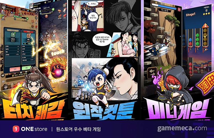 ▲ 열혈강호: 화룡전을 개발한 클래게임즈 (사진제공: 원스토어)