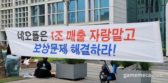 ▲ 5월 23일 네오플 노조 집회 현장 (사진: 게임메카 촬영)