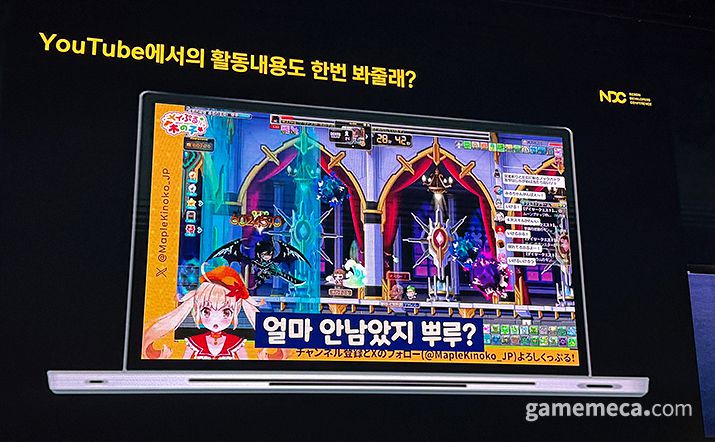 ▲ 보스를 직접 깨는 온라인 방송 (사진: 게임메카 촬영)