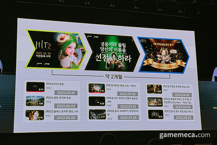 ▲ 국내 마케팅은 2개월이면 끝나지만 (사진: 게임메카 촬영)