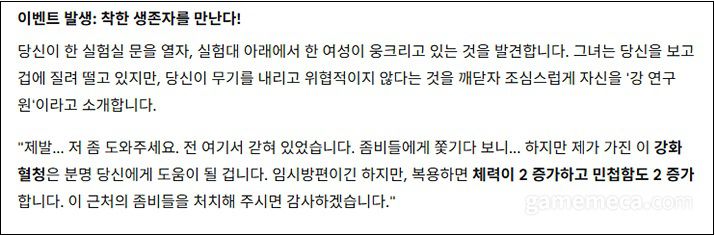 ▲ 전투 묘사 또한 꽤 퀄리티가 나쁘지 않다. 그런데.... (사진: 게임메카 촬영)