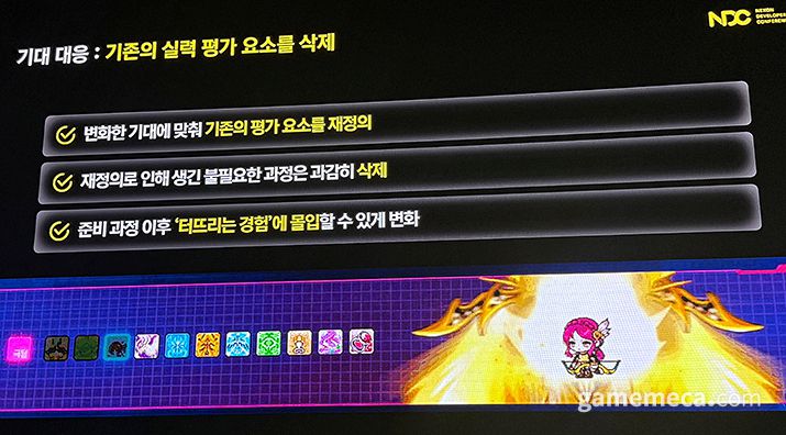 ▲ 이에 버프를 단축키 하나로 쓰고, 공격에 집중하도록 스킬 시퀀스를 냈다 (사진: 게임메카 촬영)