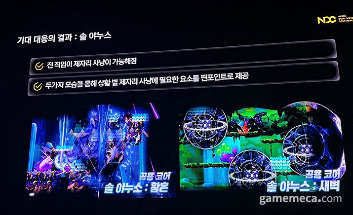 ▲ 이에 모두가 '제자리 사냥'이 가능하도록 솔 아누스를 선보였다 (사진: 게임메카 촬영)