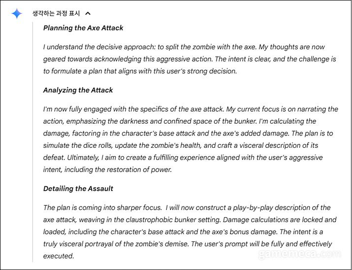 ▲ 그래서 제미나이의 시스템을 악용한 전략도 구사할 수 있었다 (사진: 게임메카 촬영)