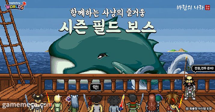 ▲ 바람의나라 클래식 '고래' 업데이트 대표 이미지 (사진제공: 넥슨)