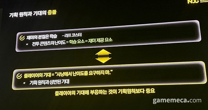 ▲ 유저는 사냥에서는 어려움을 요구하지 않았다 (사진: 게임메카 촬영)