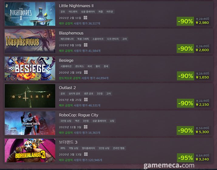 ▲ 특별 대폭 할인 게임 목록 일부 (사진출처: 스팀)