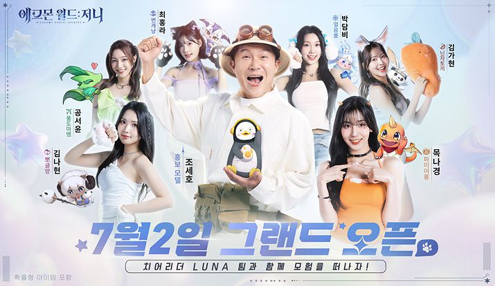 ▲ 정식 출시된 '에그몬 월드: 저니' (사진제공: 아폴로 테크놀로지)