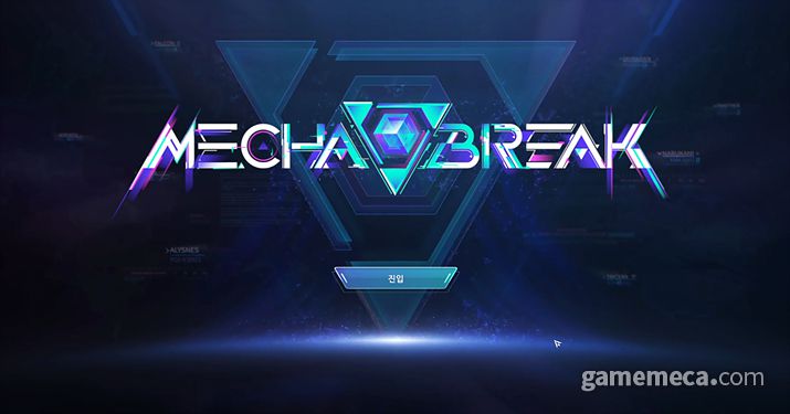 ▲ 메카 브레이크 시작 화면 (사진: 게임메카 촬영)