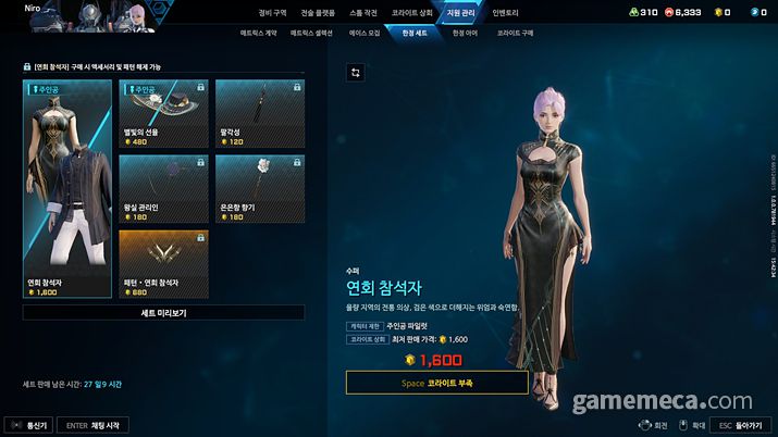 ▲ 커스터마이징 상품 가격이 다소 비싼 편이지만 (사진: 게임메카 촬영)