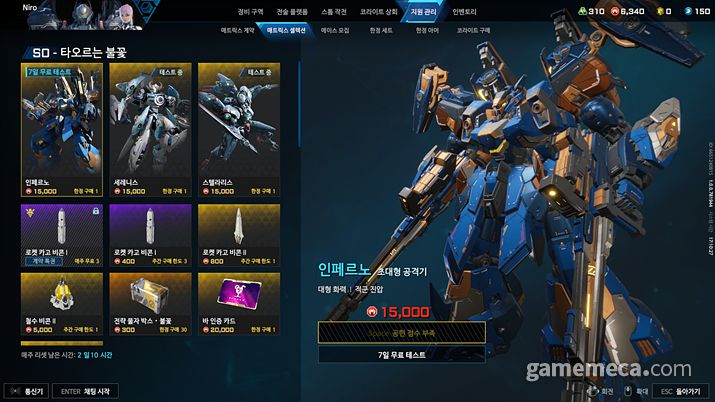 ▲ 아이템 파밍이 주를 이루는 PvPvE 모드 '매시마크' (사진: 게임메카 촬영)