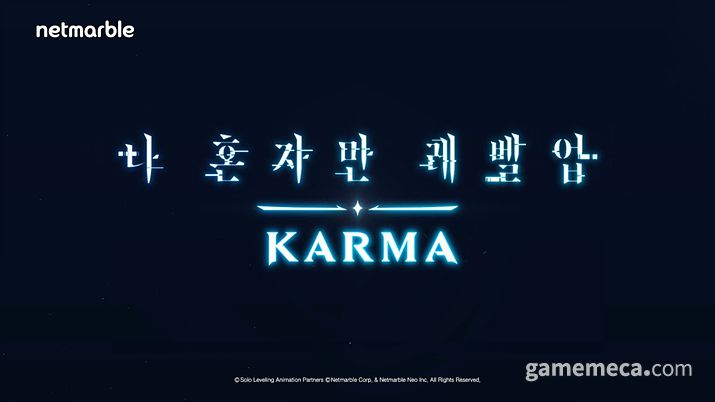 ▲ 나 혼자만 레벨업: 카르마 로고 (사진출처: 게임 공식 트레일러 영상 갈무리)
