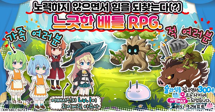 ▲ 슬라위치 특징 (사진제공: CTW)