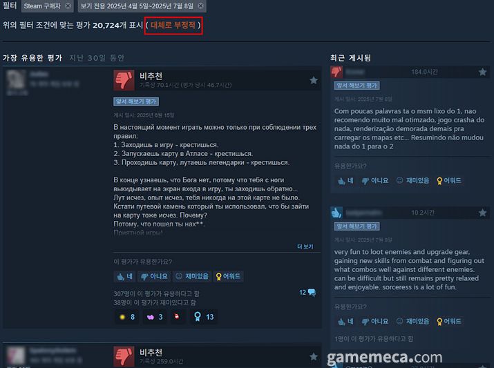 ▲ 7월 10일 오후 4시 기준 스팀 전세계 최고 인기 게임 TOP10 (자료출처: 스팀)