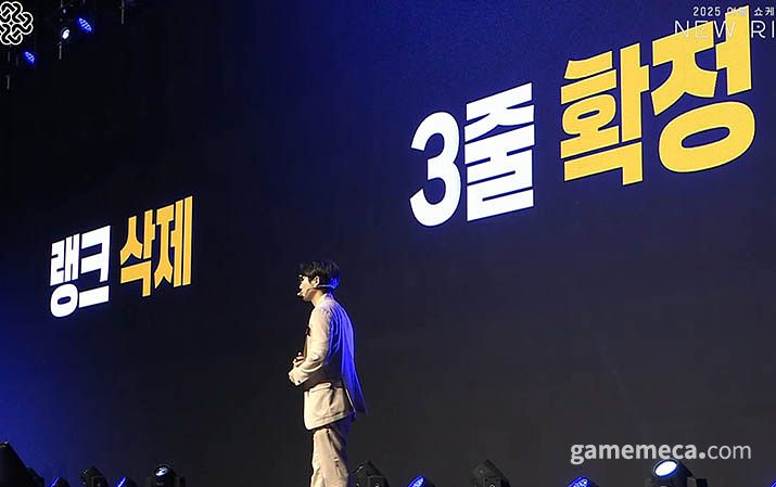 ▲ 세공 도구 사용 시 1랭크 3줄 옵션이 확정적으로 부여된다 (사진출처: 쇼케이스 방송 갈무리)