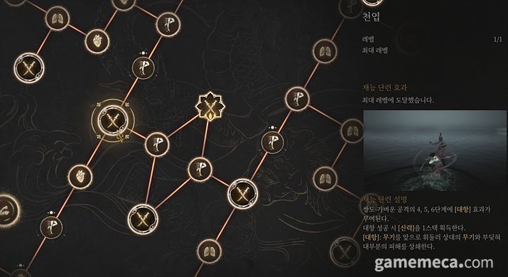 ▲ 대항 발동, 공격을 지속할 수 있다 (사진: 게임메카 촬영)