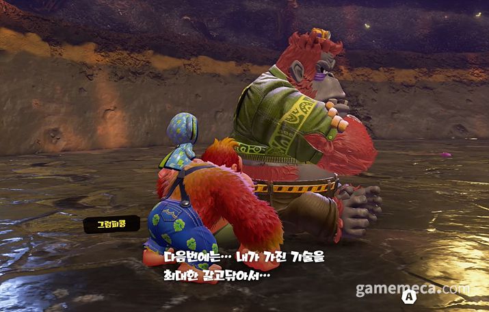 ▲ 너무나도 귀여운 뱀 종족 (사진: 게임메카 촬영)