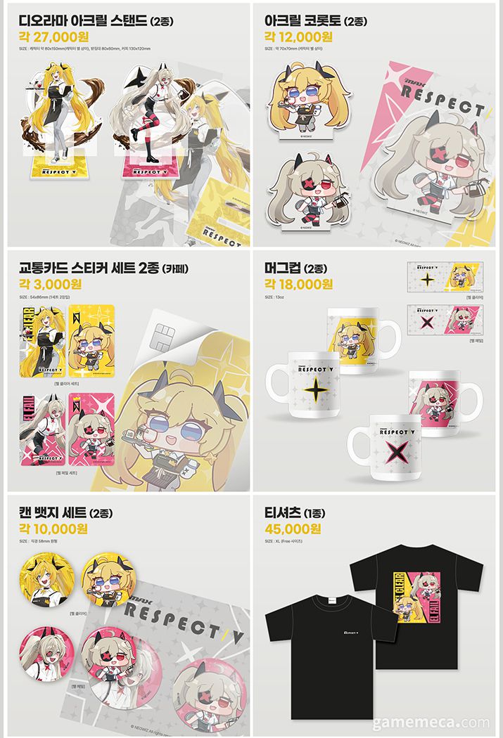 ▲ 온라인 한정 굿즈도 있다 (사진출처: 애니플러스 샵 공식 X)