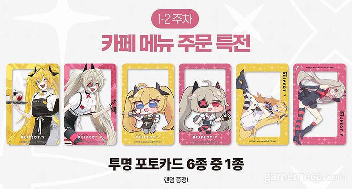 ▲ 메뉴를 주문하면 포토카드를 특전으로 받을 수 있다 (사진출처: 애니플러스 샵 공식 X)