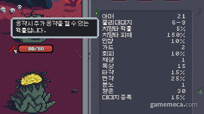 ▲ 스테이지 끝에서 플레이어를 기다리고 있는 보스전 (사진: 게임메카 촬영)
