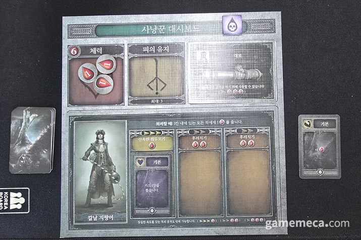 ▲ 플레이 중 사망하거나 행동 카드를 사용하면 사냥꾼의 꿈으로 이동한다, 모았던 유지를 소비해 카드를 바꿀 수 있다 (사진: 게임메카 촬영);