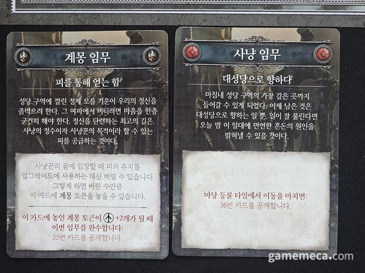 ▲ 뭔가 있는 것 같은데 현재 챕터만으로는 내용을 완벽히 파악하긴 힘들었다 (사진: 게임메카 촬영)