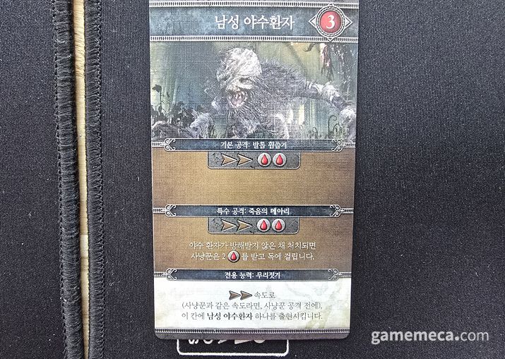 ▲ 플레이어는 공격 슬롯에 카드를 내려놓으면서 공격 행동을 결정한다 (사진: 게임메카 촬영)