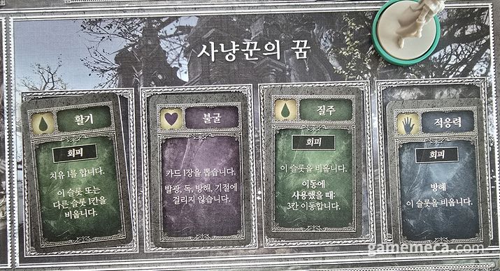 ▲ 세팅 중 한 장면, 하단에 보이는 칸이 라운드 진행을 표시하는 것으로 붉은색에 다다르면 보스 및 특수 몬스터를 제외한 몬스터가 사라진다 (사진: 게임메카 촬영)