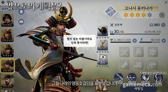 ▲ 프로젝트 임진 개발 화면 (사진출처: 레드징코 게임즈 공식 유튜브 영상 갈무리)