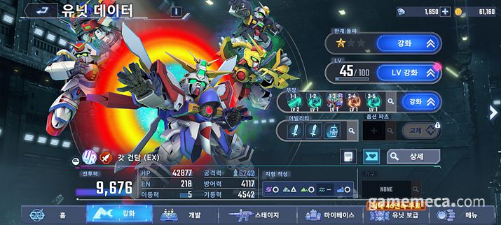 ▲ 이번 픽업 대상인 갓 건담(EX) (사진: 게임메카 촬영)